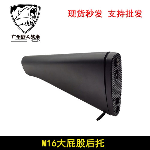 【M16后托】m16尼龙后托 - 图0