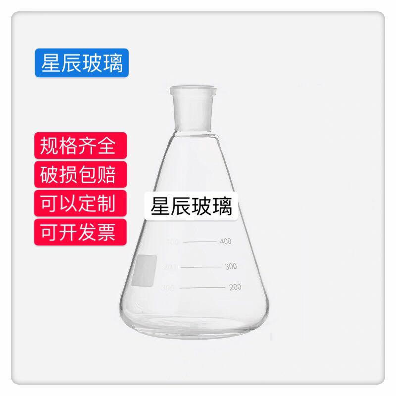 具塞标口三角烧瓶耐高温5ml100ml250ml500ml1000ml2000ml - 图0