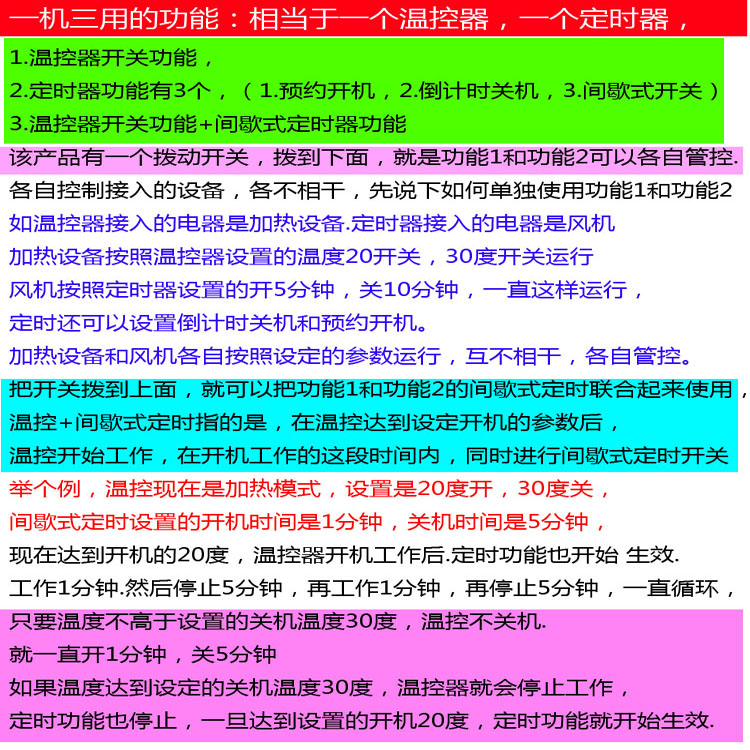 自动恒温倒计时间歇定时温控仪大功率5000瓦风机水泵大棚养殖672 - 图0