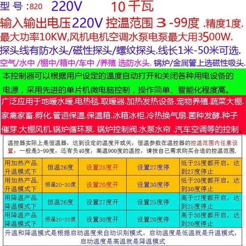 Постоянный термостат 220 В высокая мощность 8 кВт тепличный тепличный насос