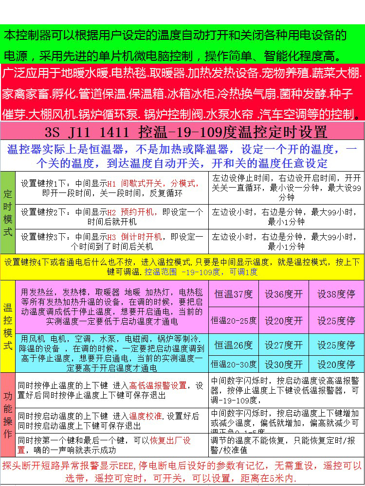 自动恒温控器大功率3000W空调16A热水温度控制仪电暖风机泵养殖3S - 图1