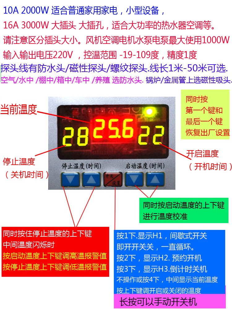 自动恒温控器大功率3000W空调16A热水温度控制仪电暖风机泵养殖3S - 图0