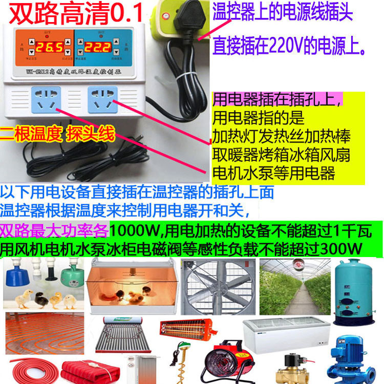 自动恒温控器高精双路SM12温度控制养殖棚爬宠泵热暖风机温控开关 - 图1