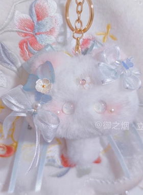 御之烟原创毛绒古风猫猫钥匙扣