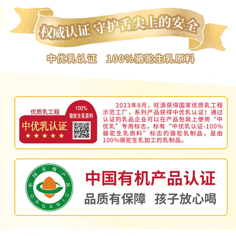 旺源儿童驼奶正宗新疆官方旗舰有机纯驼乳粉青少年零添加高钙奶粉