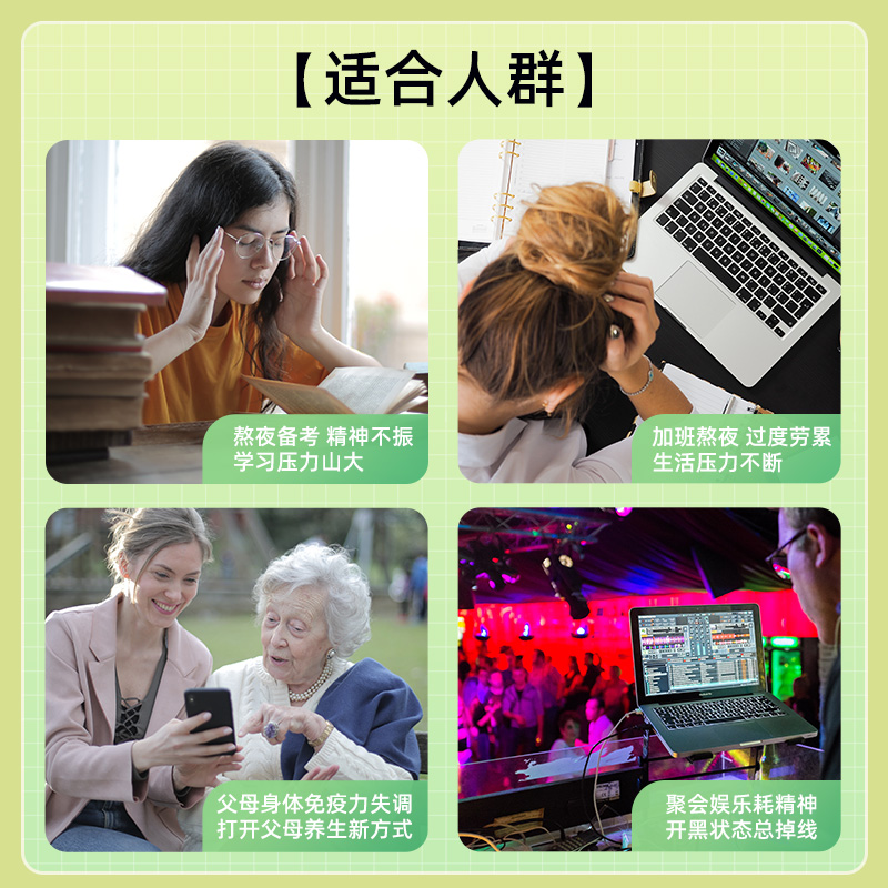 三勒浆抗疲劳增强免疫力缓解体力口服液保健品熬夜加班高中生30瓶