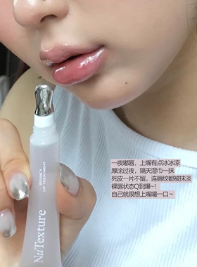 淡化唇纹胶原蛋白丰唇唇蜜滋润