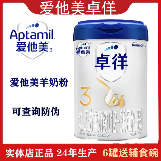 Aptamil Säuglingsnahrung, Ziegenmilchpulver