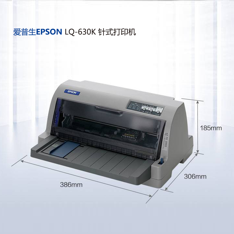 二手爱普生LQ-630K平推式税控专用票据 出入库清单   针式打印机 - 图0