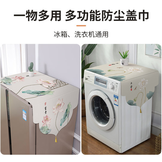 Double door refrigerator cover cloth dustproof cloth single door refrigerator protective cover cover towel drum washing machine cover top cloth cover towel