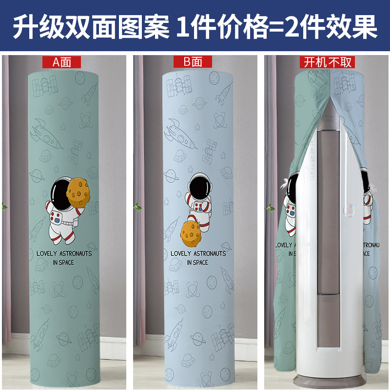 新款简约北欧空调罩圆形柜机开机不取品牌通用圆柱形立式防尘套