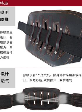 钢板护腰腰椎挺腰间盘突出护腰带