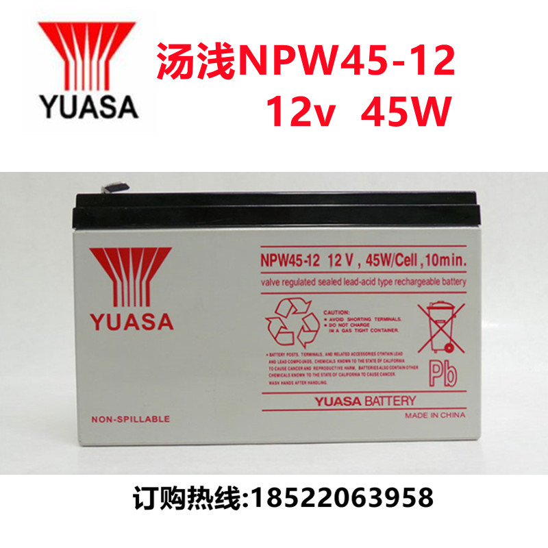 汤浅YUASA蓄电池NPW45-12(12V9AH)12V 45W/Cell，10min正品特价 - 图1