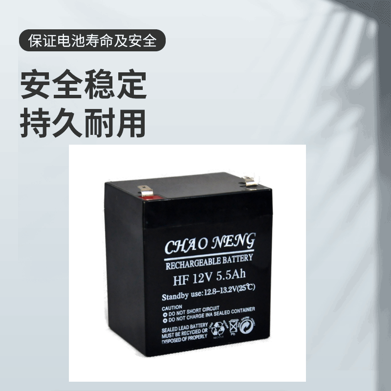 超能HF12V5.5ah音响蓄电池儿童玩具电动小轿车电瓶卷帘门电梯配件 - 图0