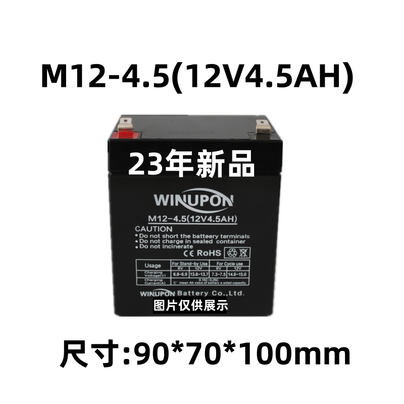 WINUPON炜业通SW蓄电池M12-5.0音响9消防12V1.3 4.5 7.5 14 24 38 - 图0