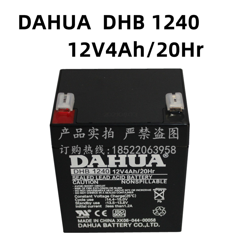 DC24V卷帘门12V4.5AH蓄电池代替5AH电动卷闸门电瓶4A消防主机电池 - 图1