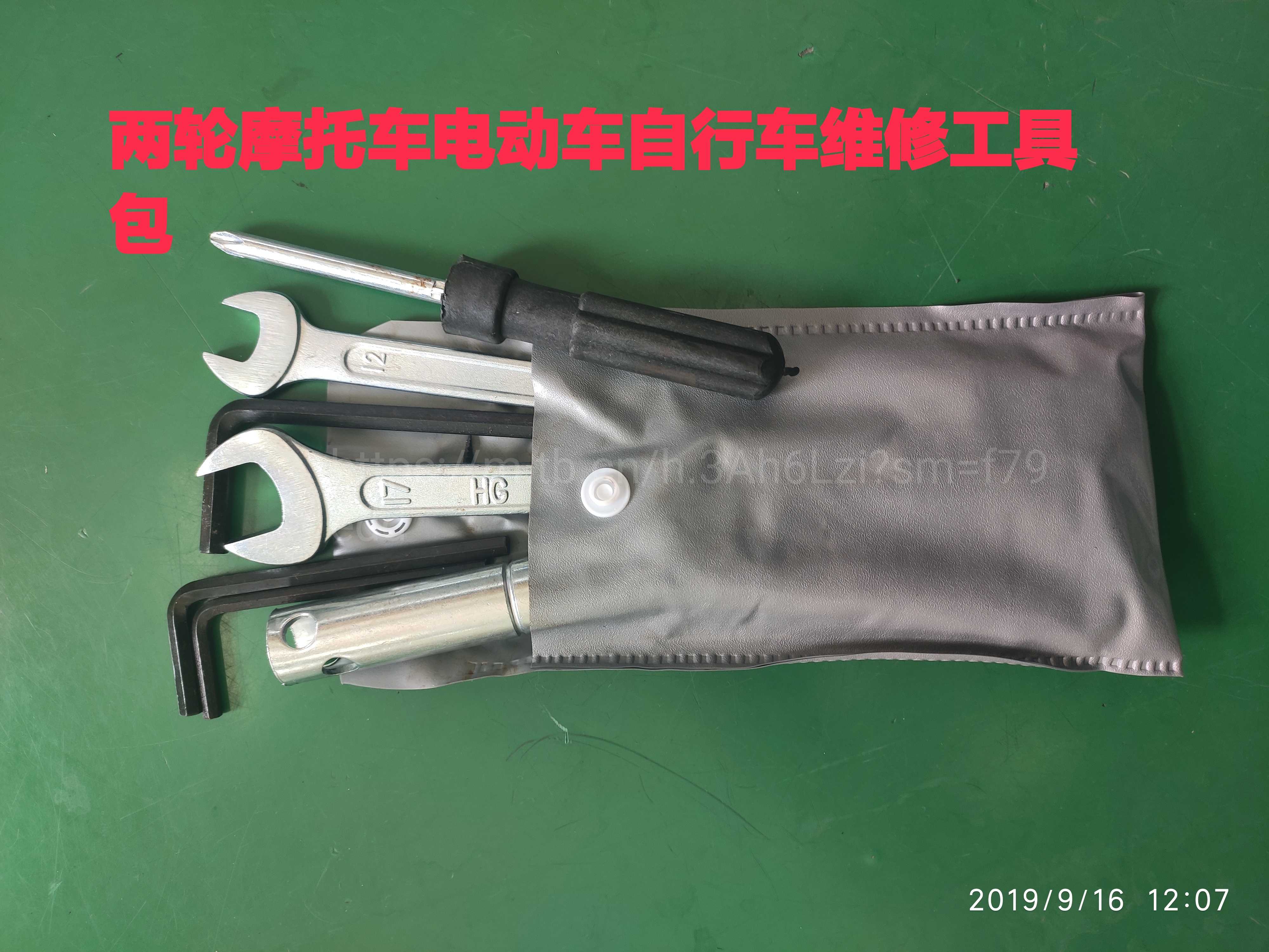 机车随车携带维修工具包(没有7种维修便携工具) - 图0