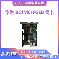 Huawei server onboard network card BC1M01FGEB Huawei onboard dual-port network card -SM211 2 *G