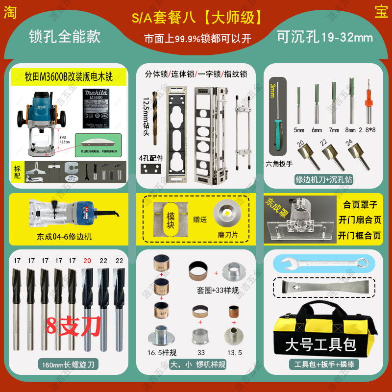 一整套模具木门装锁孔专用工具套装大锣机门锁开孔神机器合页锁舌