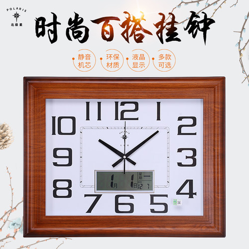 北极星挂钟长方形超大尺寸简约时钟客厅静音现代数字家用石英钟表 - 图2