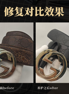 专业皮带修复换新皮带扣电镀翻新