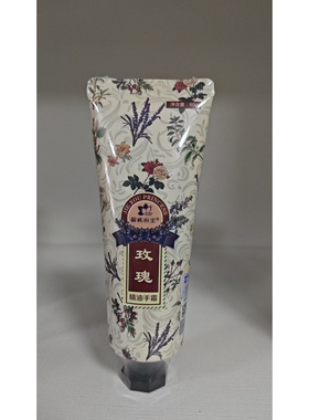 滋润补水滋润玫瑰解忧公主薰衣草