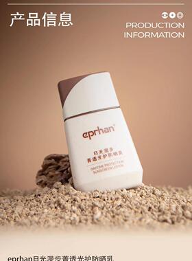 伊帕尔汗菁透光护防晒乳SPF50PA自然补水保湿