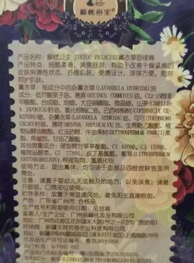 解忧公主舒缓棒薰衣草蚊虫叮咬薄荷清凉解痒庄园同款新疆伊犁休眠