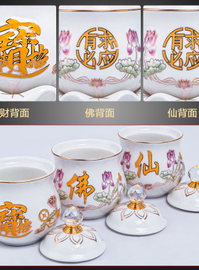 佛前供佛水杯陶瓷佛道仙莲花杯