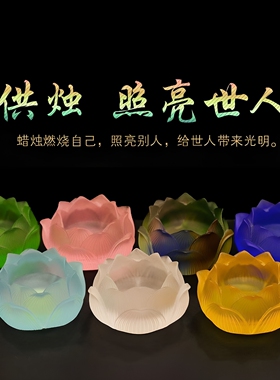 黄铜琉璃酥油灯座蜡台烛座七色座