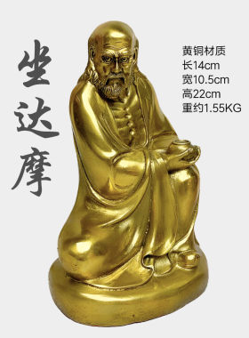 达摩像铜像家用桌面摆件工艺品