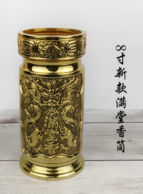 铜香桶8寸各种样子家用桌面摆件