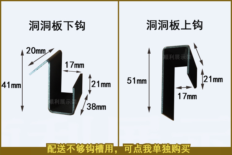 瓷砖展架300 600钩槽洞洞板展架挂钩800冲孔板卡槽600样品槽 - 图3