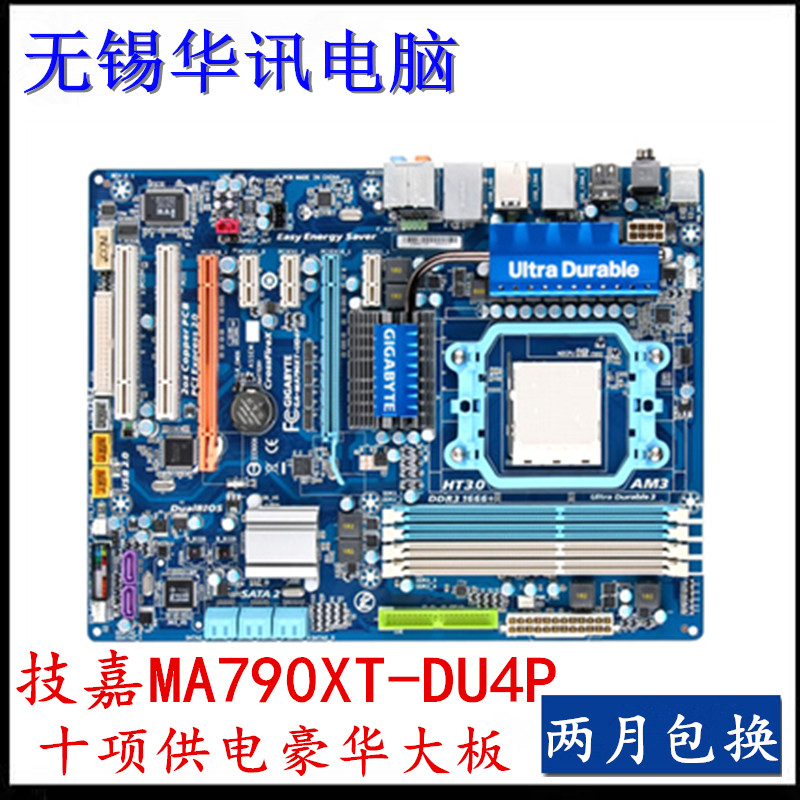 技嘉GA-MA770T-UD3/US3/UD3P/D3L 780T全固态主板  938针独显大板 - 图1