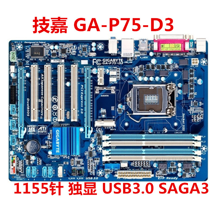 技嘉 GA-P75-D3P/D3/GA-B75-D3V/DS3V主板全固态大板 1155针DDR3-图0