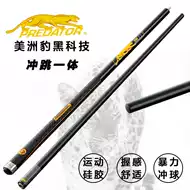 美洲豹冲球杆推荐品牌 新人首单立减十元 21年6月 淘宝海外 美洲豹冲球杆推荐品牌 新人首单立减十元 21年6月 淘宝海外