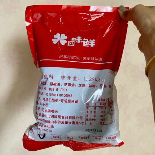 四川乐山钵钵鸡调料冷串串商用火锅底料辣椒油麻辣凉拌红油1250克 - 图3