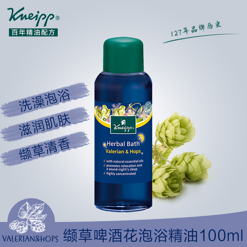 Kneipp/克奈圃纈草啤酒花水溶性泡浴精油100ml 德國進口全身洗澡
