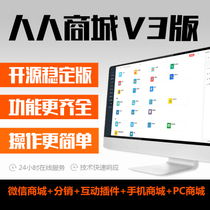 Everyone Business City V2V3 APP mobile phone end PC end PC end for everyones business City Small program for everyones store Business City Development