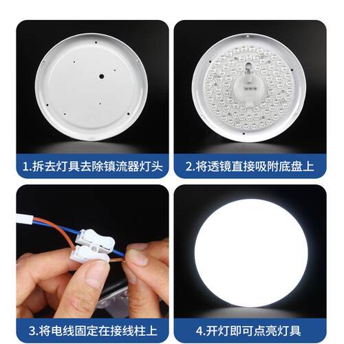 led吸顶灯替换光源灯板灯芯改造灯条灯盘圆形节能灯管灯泡模组 - 图0