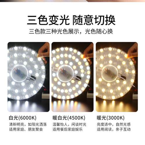 led吸顶灯替换光源灯板灯芯改造灯条灯盘圆形节能灯管灯泡模组 - 图1