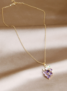 菲颜施锆石葡萄水果吊坠项链