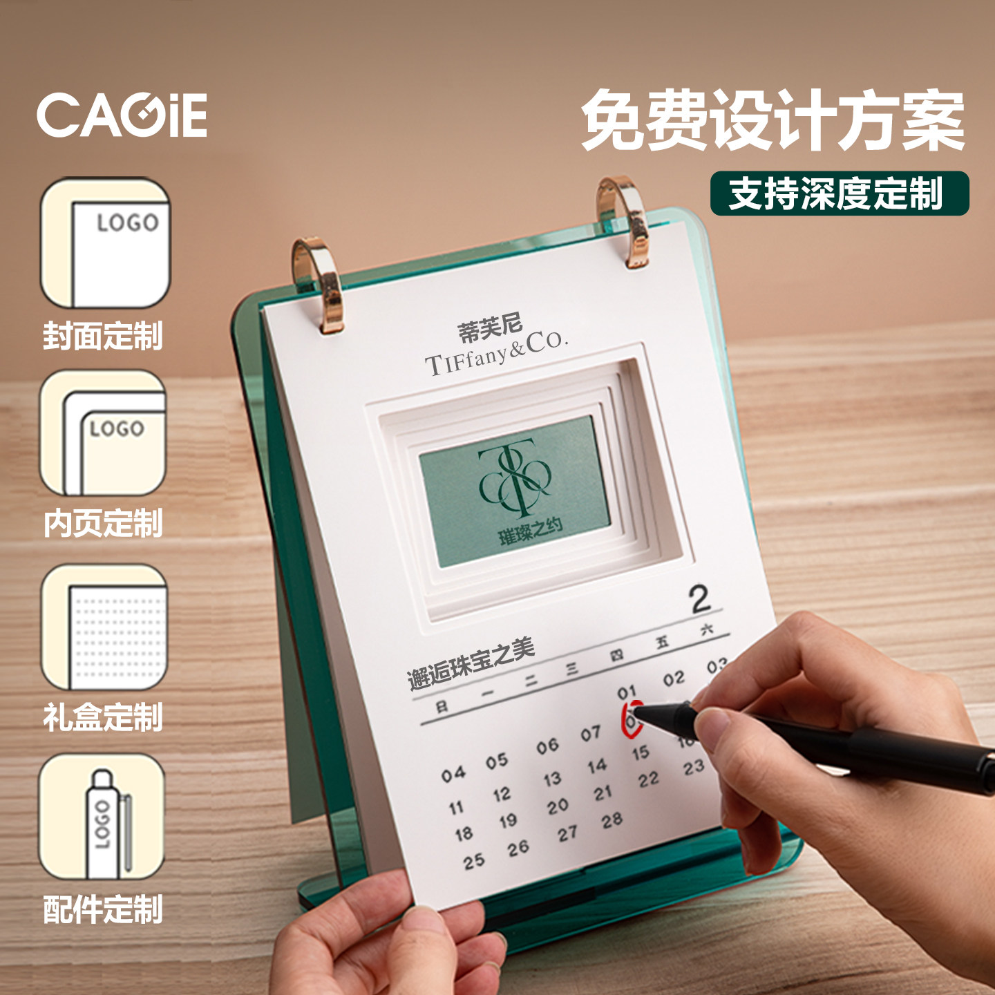 卡杰2026年亚克力台历定制月历本子活动日历年计划表考研中高考倒计时提醒牌办公室桌面摆件手机支架可印logo,淘宝优惠券,粉丝福利购,淘宝优惠卷