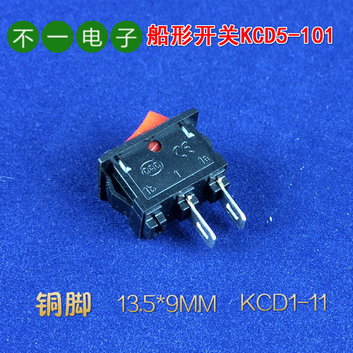 KCD1-102/101逆变器配件  船型开关三3两二脚两二2档红黑 - 图2