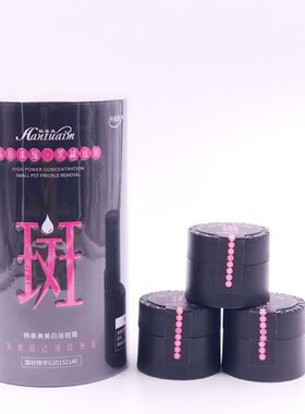 韩泰美黑白罐祛斑美白组合