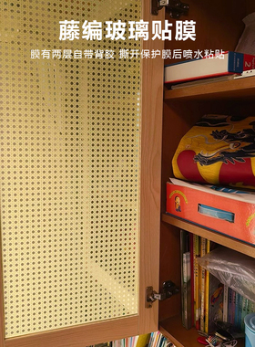 复古家居玻璃贴膜藤编图案装饰膜