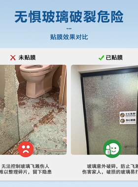 淋浴房纳米自洁防爆膜疏水易清洁