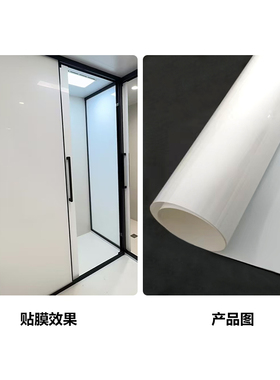 淋浴房白色不透防窥玻璃膜