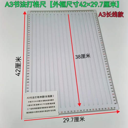 小楷书法打格尺送热消笔芯4支竹笔1支快速画格书法画格尺划线板A4 - 图1