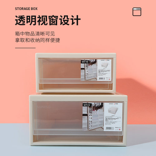 miniso名创优品组合式抽屉箱家用衣柜收纳箱整理衣物杂物储物柜 - 图1